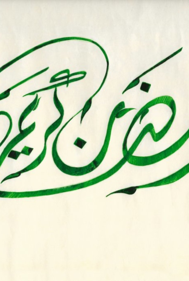 لوحات بالخط العربي تحت عنوان رمضان كريم