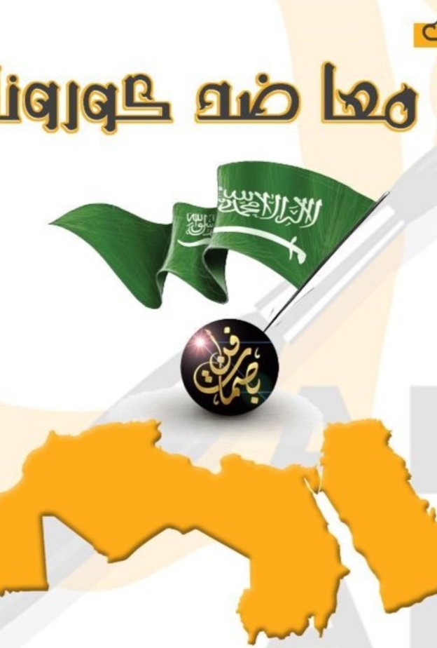  مشاركة 156 فنانا وفنانة من 18 دولة عربية في المعرض الافتراضي معا ضد كورونا