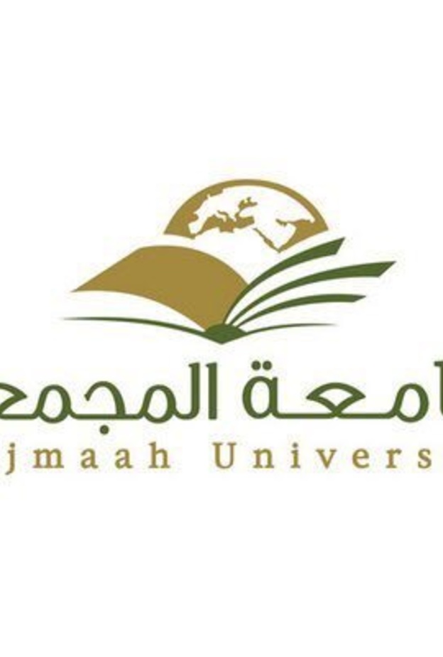 جامعة المجمعة