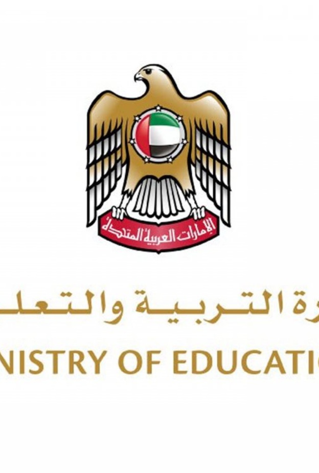 وزارة التربية والتعليم