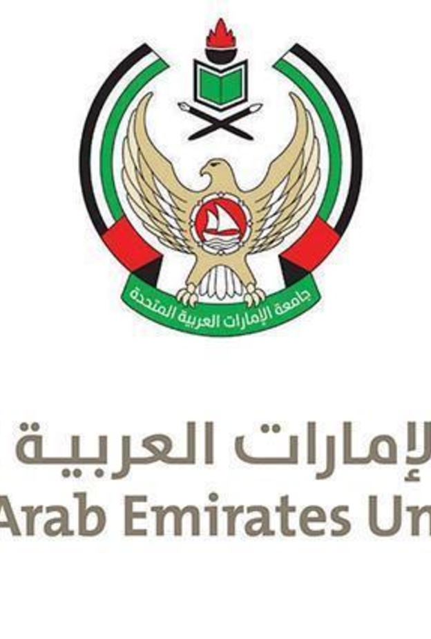 جامعة الإمارات العربية المتحدة 