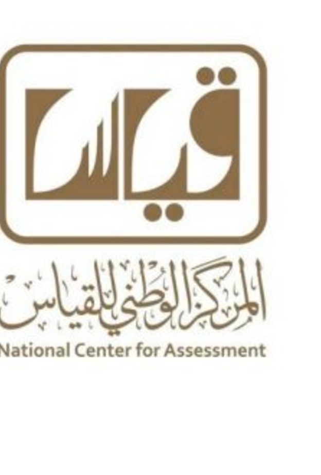 المركز الوطني للقياس