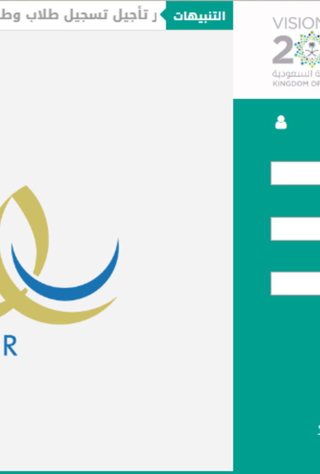 رابط نظام نور للاستعلام عن موعد ظهور نتائج درجات الفصل الدراسي الثاني 1441