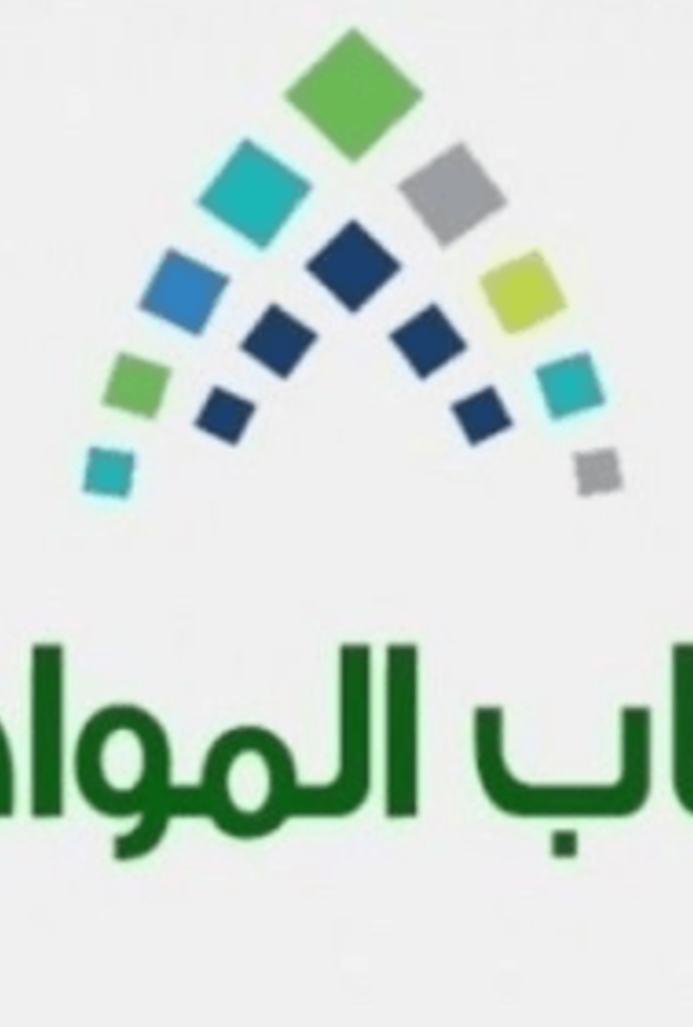 رابط دخول حساب المواطن