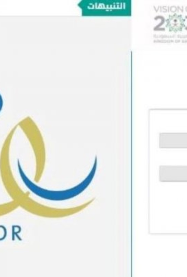 رابط موقع نظام نور للاستعلام عن نتائج الطلاب المرحلة المتوسطة 1441 برقم الهوية