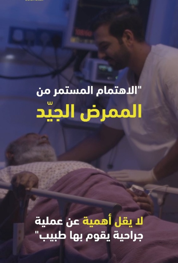 جانب من حملة معنا بكل لحظة