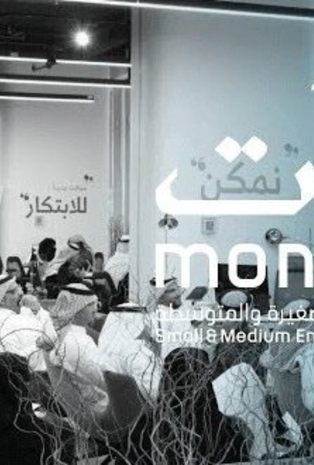 منشآت تنجز أول مسرعة أعمال متخصصة في قطاع الترفيه بالمملكة