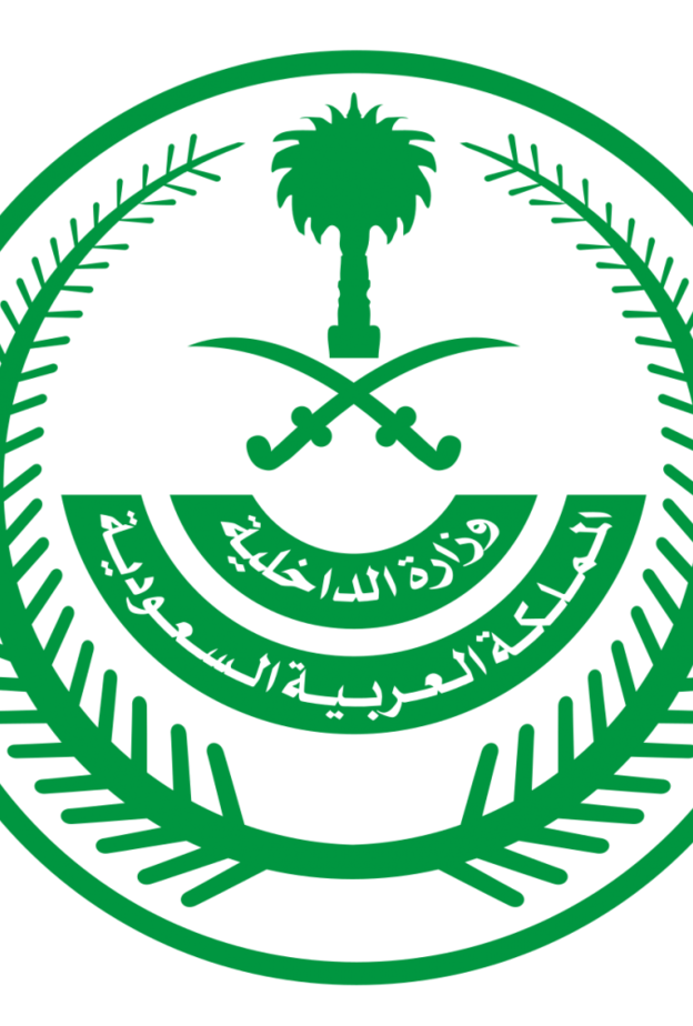 المتحدث باسم الداخلية السعودية يدعو المواطنين للإبلاغ عن التجمعات