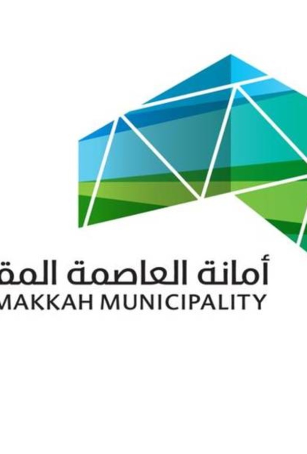 معقمات مجانية للمواطنين والمقيمين من أمانة مكة المكرمة