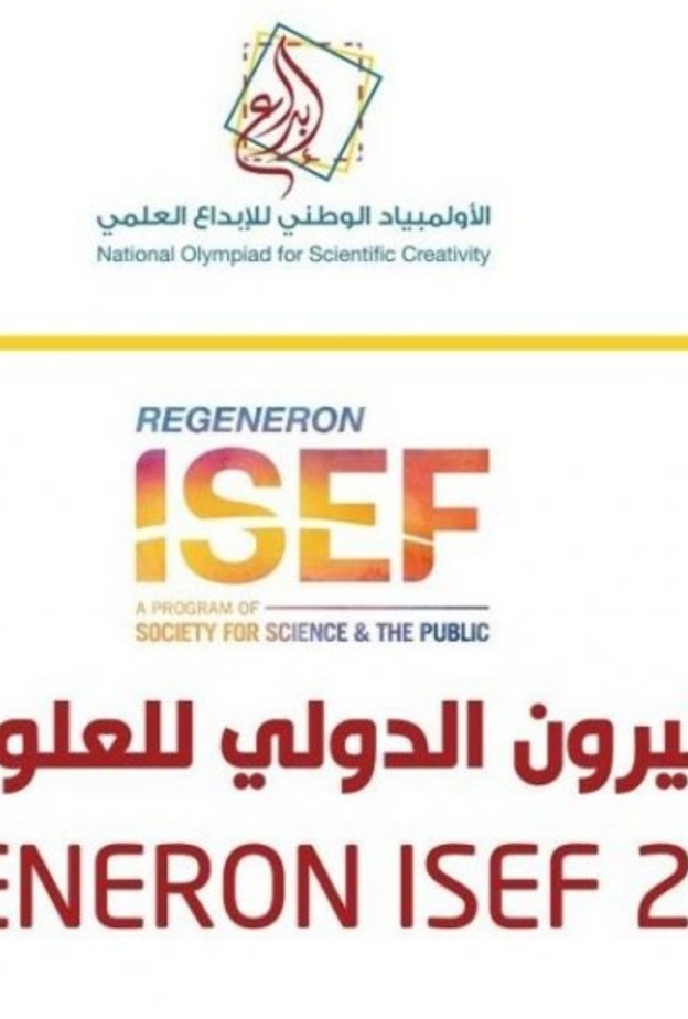 20 طالبا وطالبة من موهبة يمثلون المملكة في مسابقة آيسف 2020 الدولية 