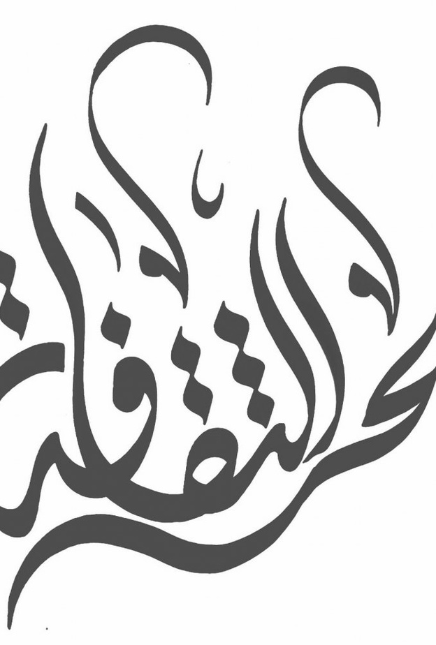 مؤسسة بحر الثقافة 