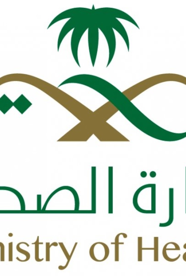 الصحة السعودية 