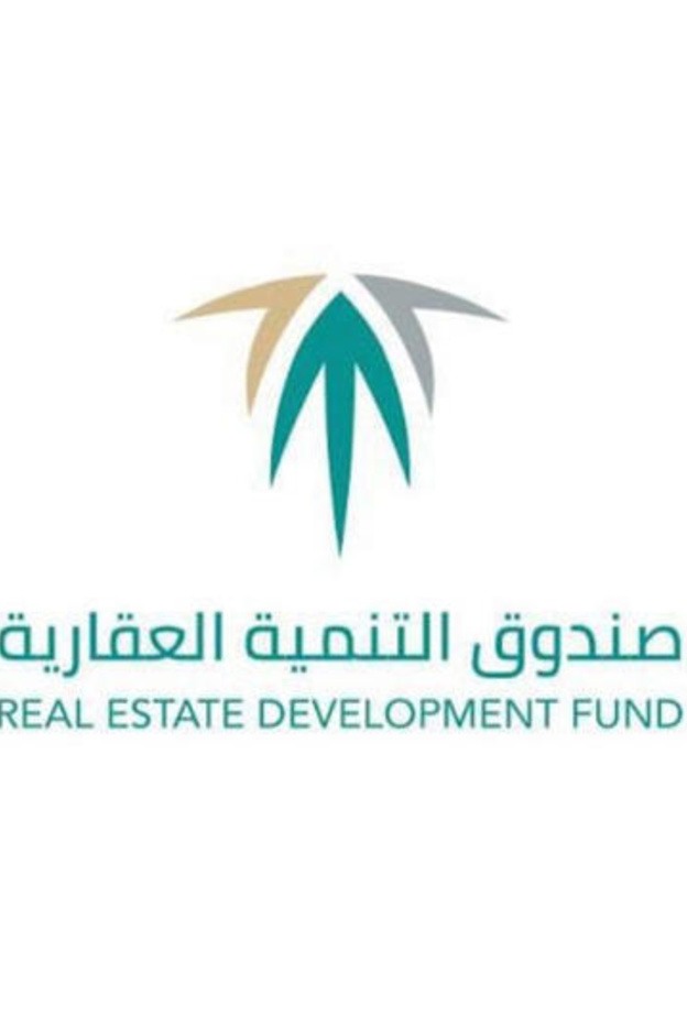 صندوق التنمية العقارية