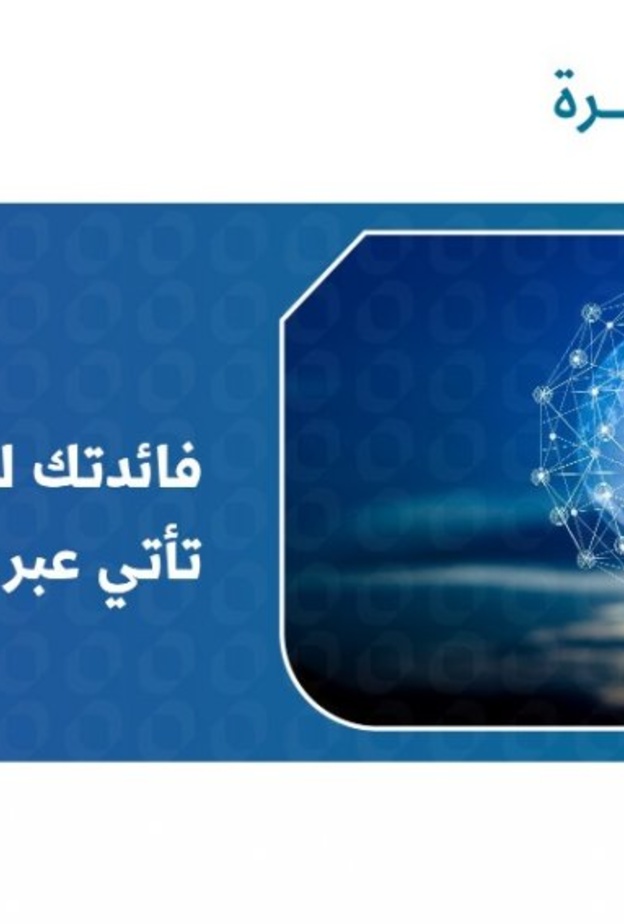 منصة فكرة للحلول الابتكارية