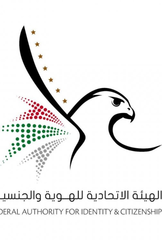 الهيئة الاتحادية للهوية والجنسية
