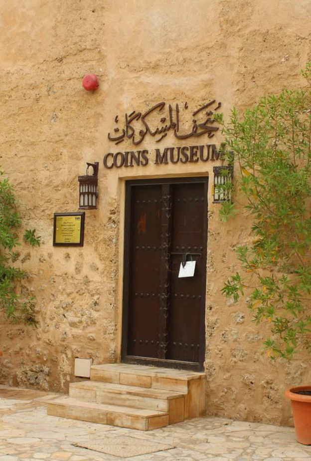 متحف المسكوكات في دبي