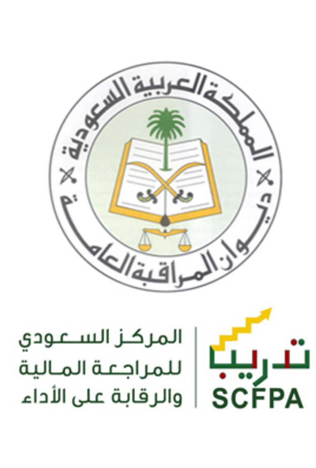 مركز تدريب يعلن عن فتح باب التسجيل للتدريب عن بُعد لمنسوبي الجهات الحكومية