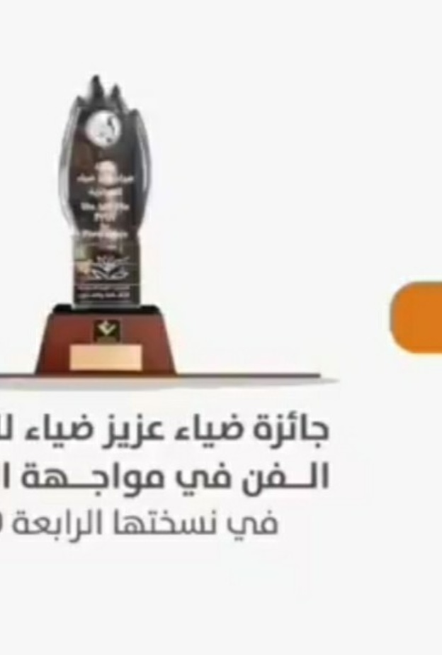 ثقافة وفنون جدة تطلق مسابقة جائزة ضياء عزيز للبورتيه 2020