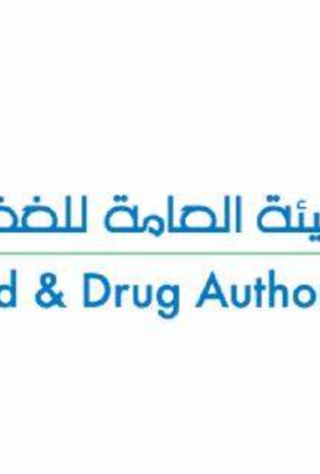 الهيئة العامة للغذاء والدواء