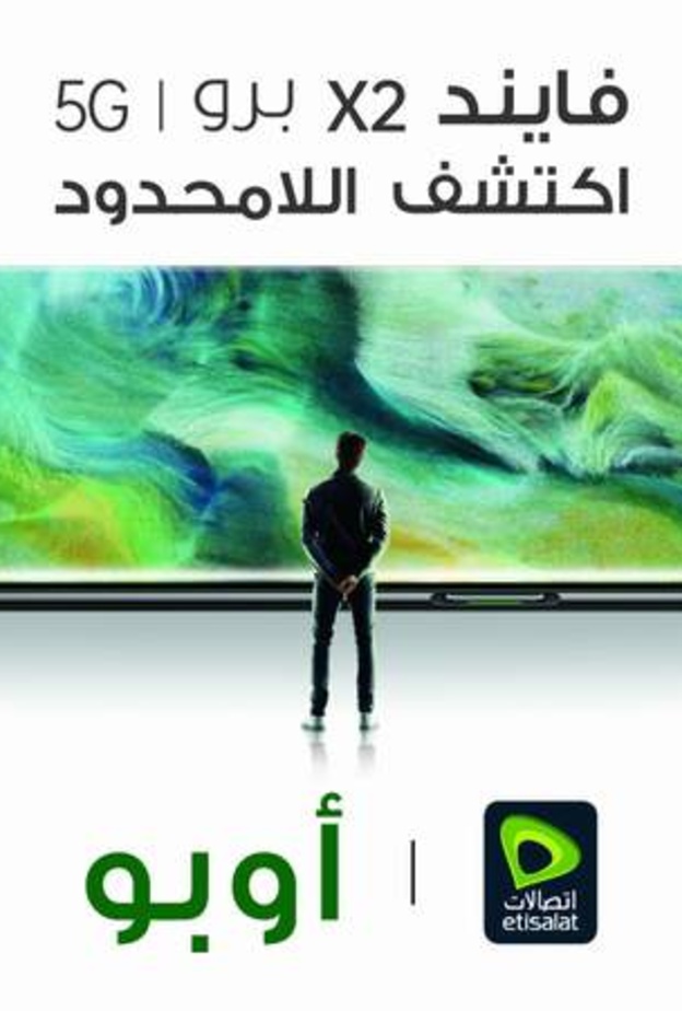 أوبو تطرح "فايند X2  برو" قريباً في دولة الإمارات العربية