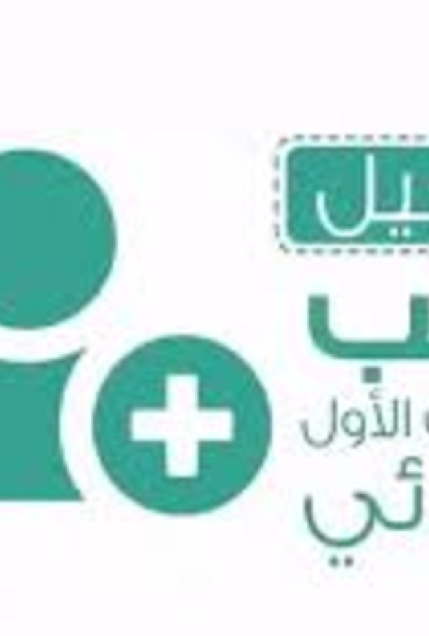 رابط تسجيل طلاب الصف الاول الابتدائي ورياض الاطفال 1442 عبر نظام نور