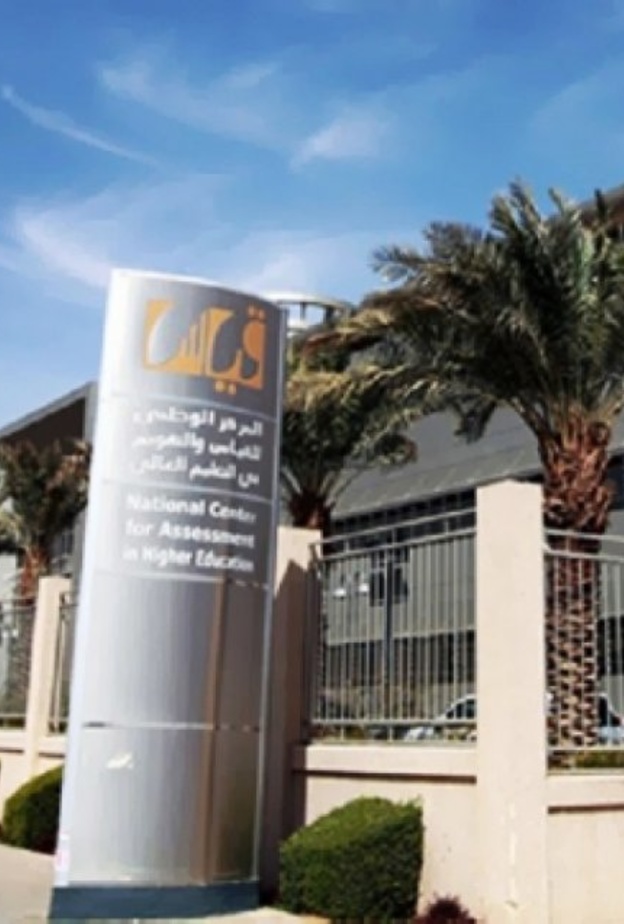 اختبار القدرات عبر قياس