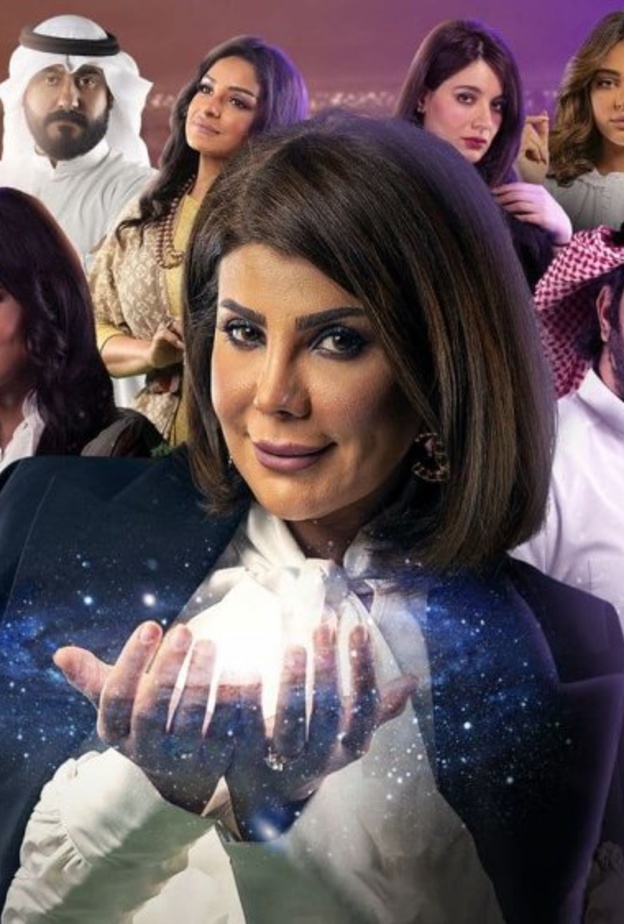 مسلسل الكون في كفة