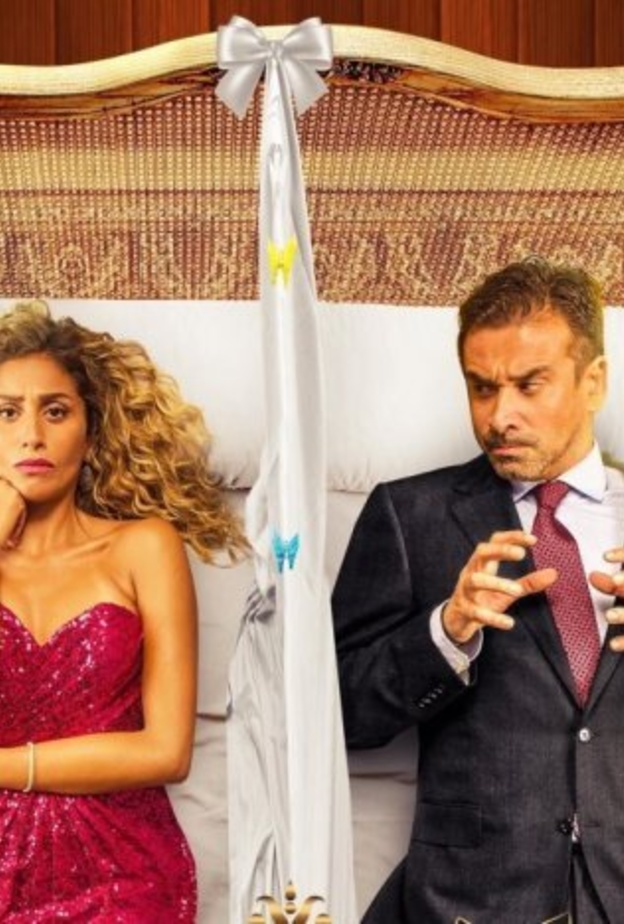 فيلم البعض لا يذهب للمأذون مرتين