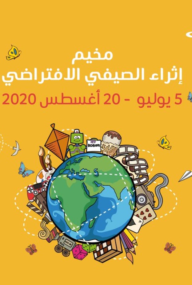 إثراء يبدأ التسجيل في مخيمه الصيفي بـ 4 مسارات منها الألعاب والأفلام العالمية