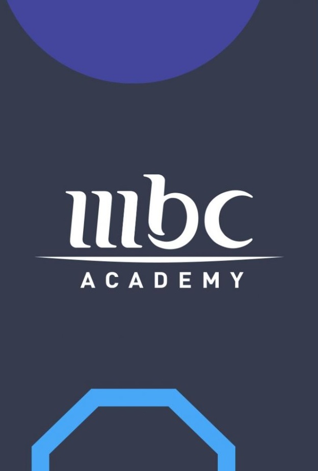 أكاديمية MBC تفتح أبوابها لصقل وتدريب المواهب السعودية المبدعة