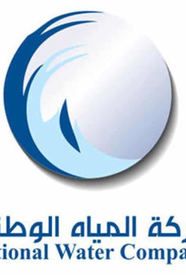 شركة المياه الوطنية السعودية 