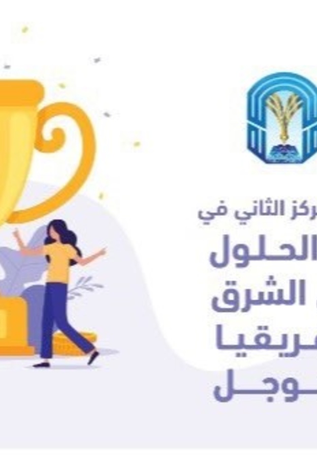  طالبات جامعة طيبة يحصدن المركز الثاني بمنافسة جوجل