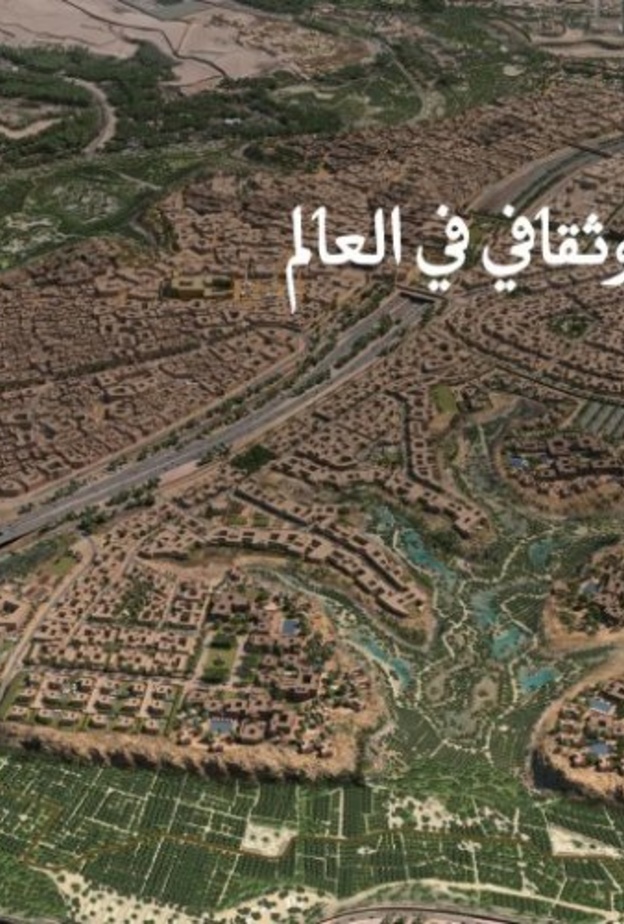 بدء تنفيذ أكبر مشروع تراثي وثقافي في العالم لتأهيل وتطوير الدرعية التاريخية