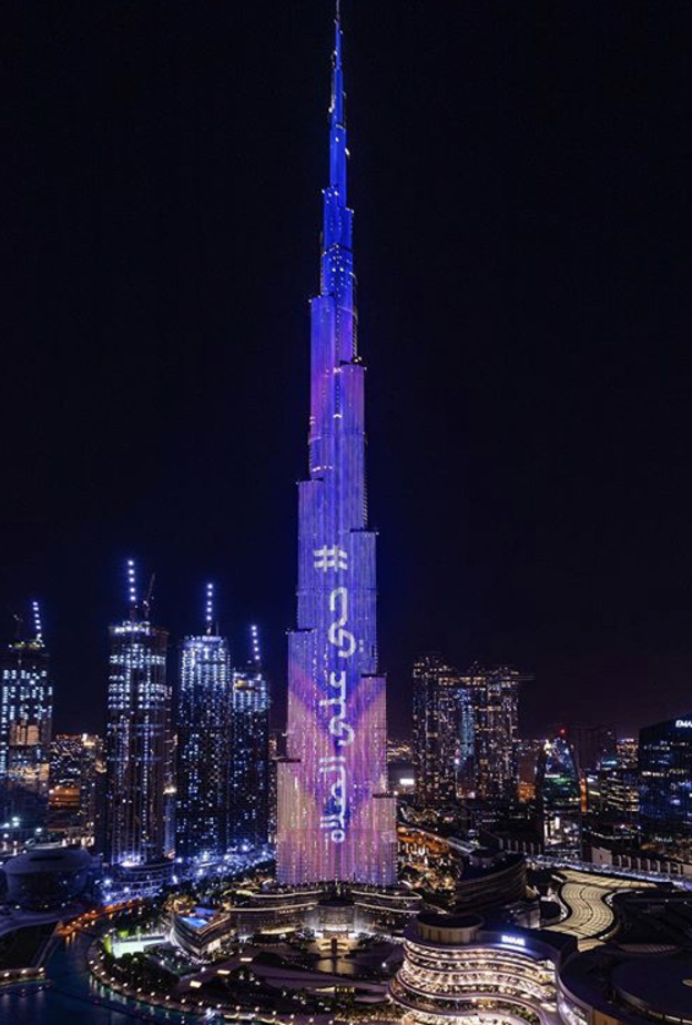 برج خليفة يتألق بعبارة "حي على الصلاة" إبان إعادة فتح المساجد في دبي