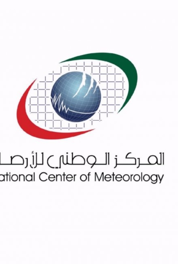 المركز الوطني للأرصاد