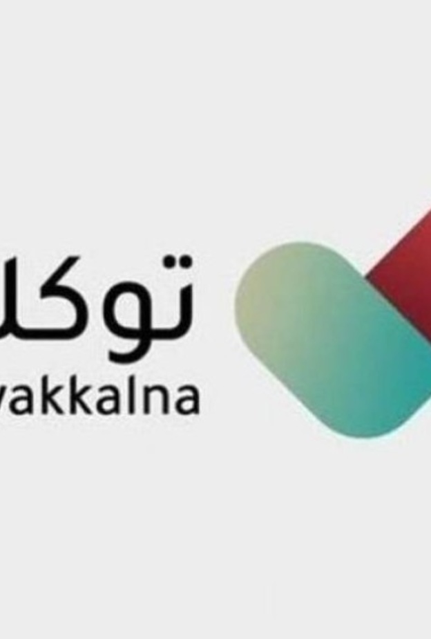 تطبيق توكلنا 