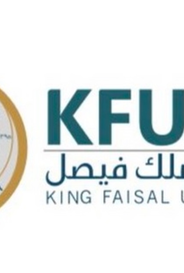 جامعة الملك فيصل