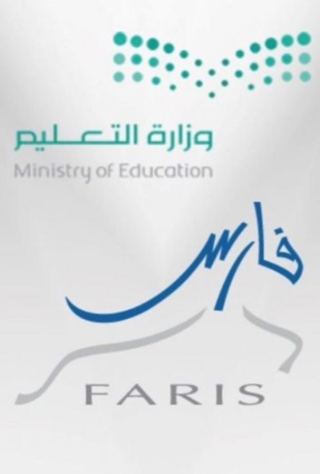 نظام فارس تسجيل الدخول للاستعلام عن السلم الجديد للمعلمين 1441