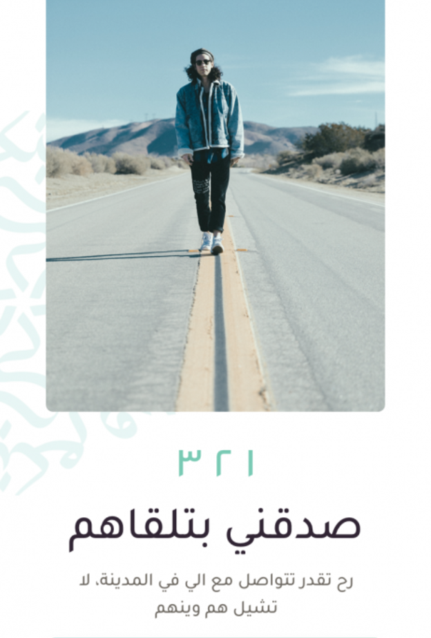 فريق تطبيق "وينكم"