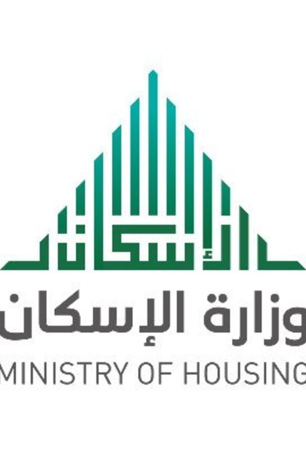 وزارة الإسكان السعودية