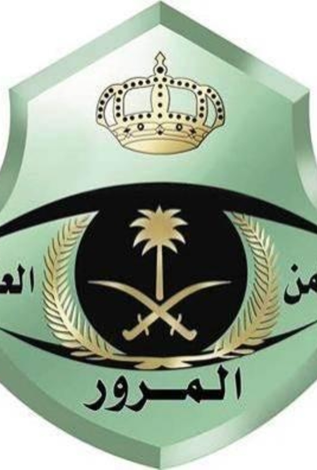إدارة المرور السعودية
