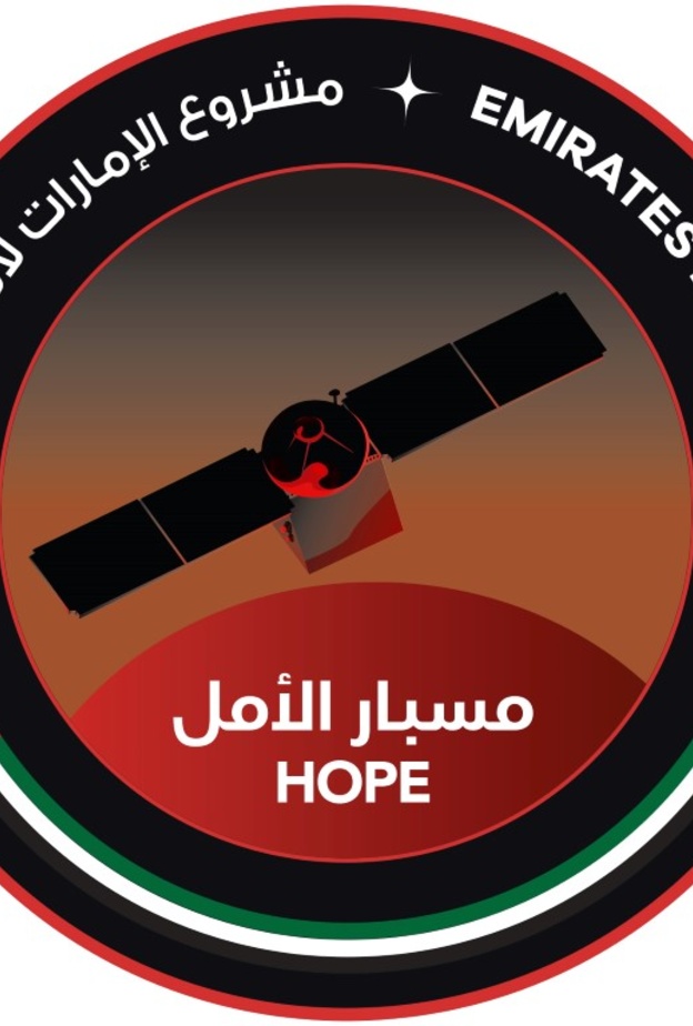 مسبار الأمل