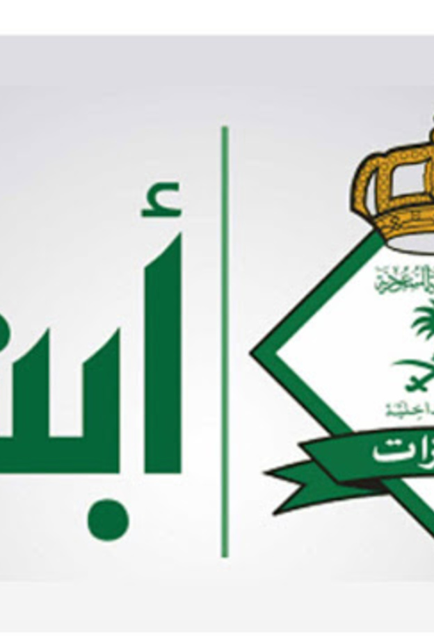 خطوات نقل ملكية السيارة الكترونيا