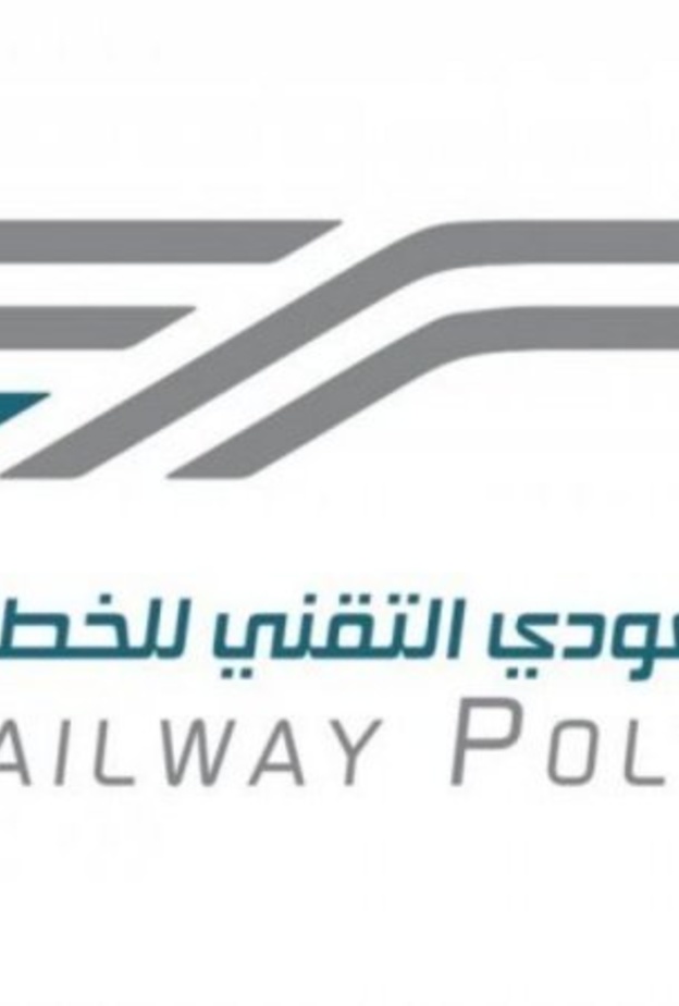 المعهد السعودي التقني للخطوط الحديدية