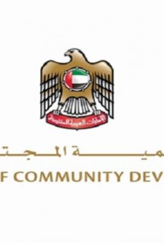 وزارة تنمية المجتمع في الإمارات العربية المتحدة