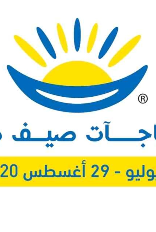 مفاجآت صيف دبي 2020