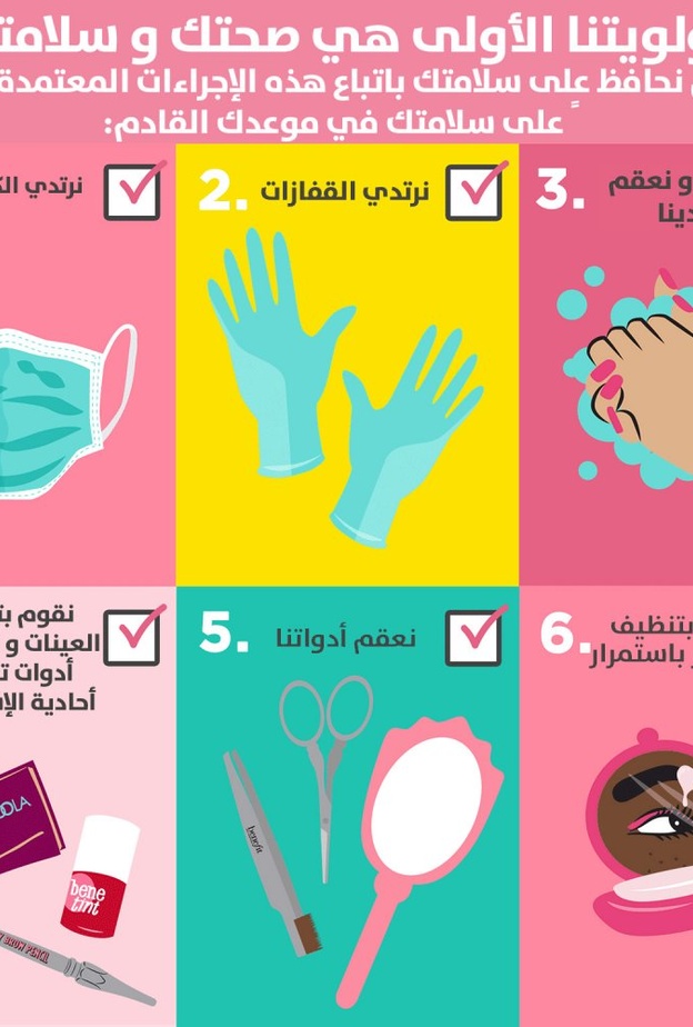 خبرٌ سارٌّ لحاجبيك... Benefit تبشرّك بانتهاء فترة الانتظار!