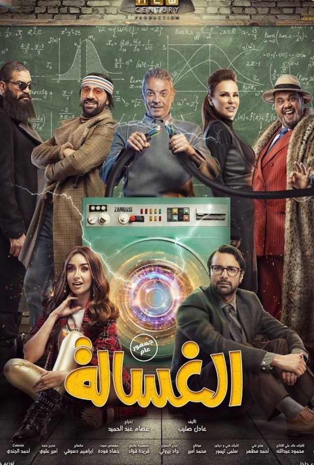 هنا الزاهد ومحمود حميدة