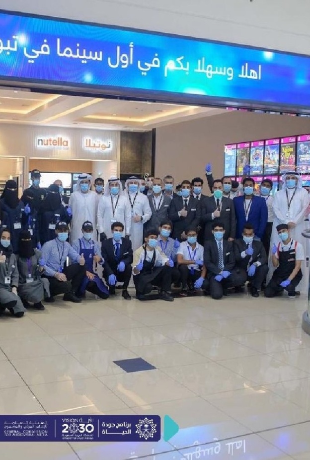 أطلقت الهيئة العامة للإعلام المرئي والمسموع أول دار عرض سينمائي في تبوك