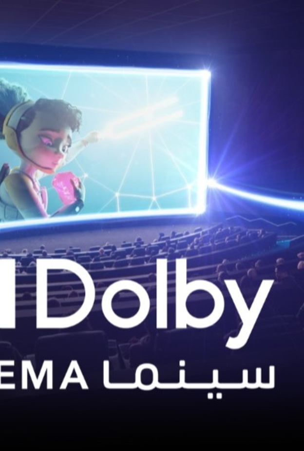 العاصمة السعودية تحتضن أولى شاشات (دولبي) سينما في المملكة